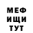 Метадон белоснежный Sid Morrison